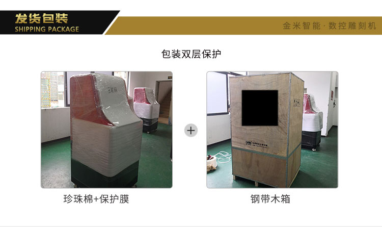 雕刻發貨包裝
